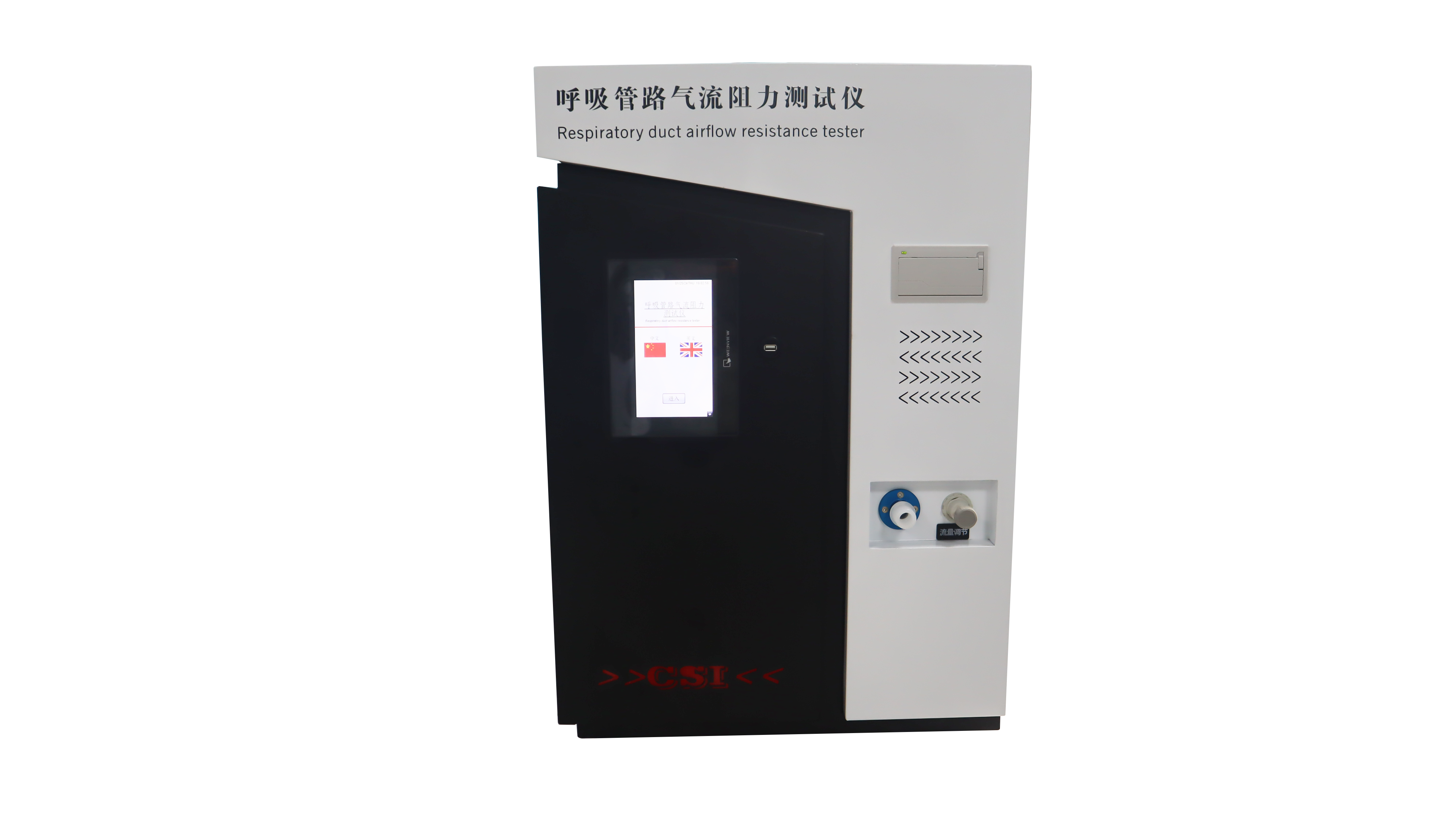 呼吸管路气流阻力测试仪