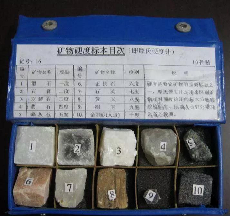 摩式硬度计