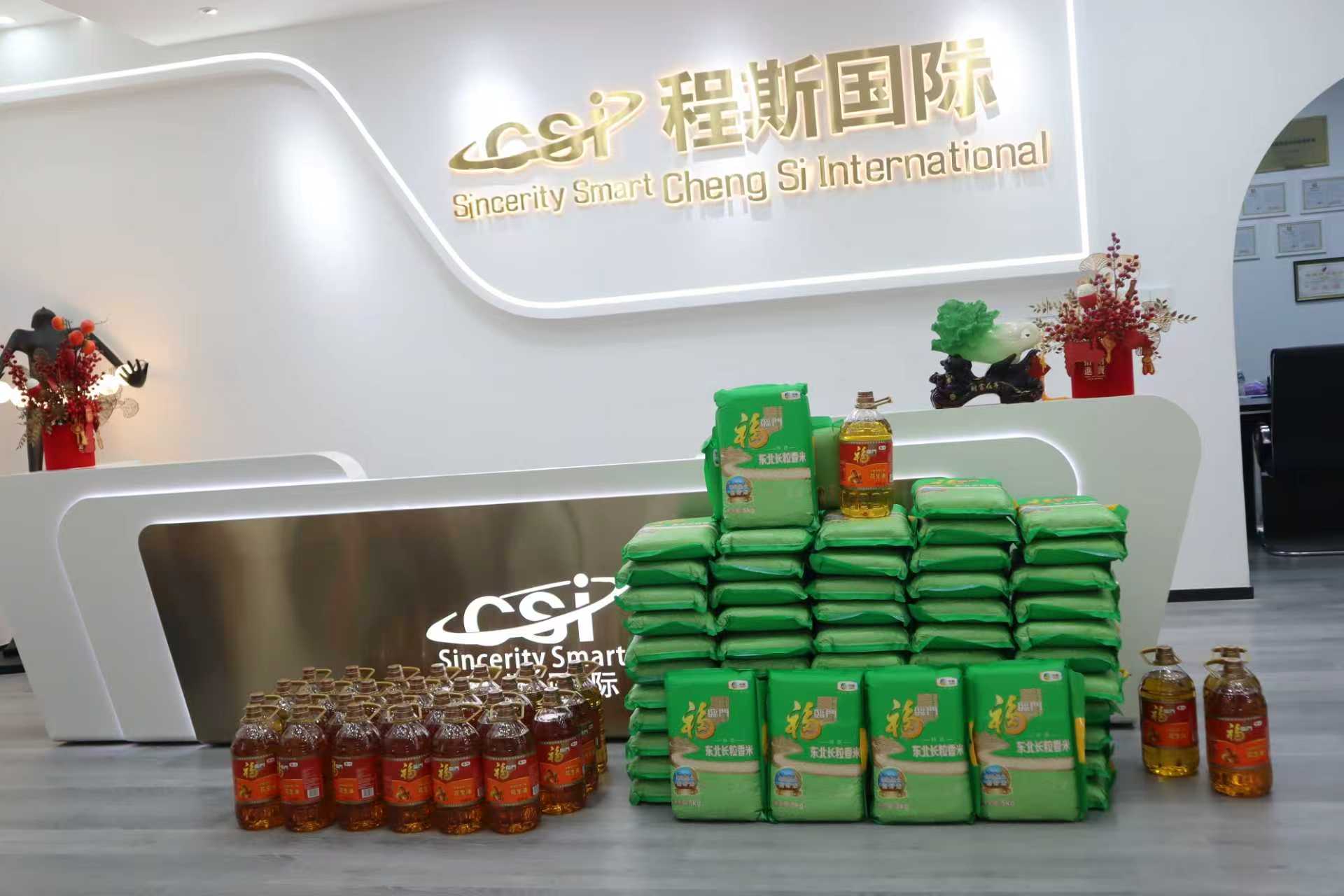 情满中秋，礼赞国庆 上海程斯暖心福利致敬每一位奋斗者！