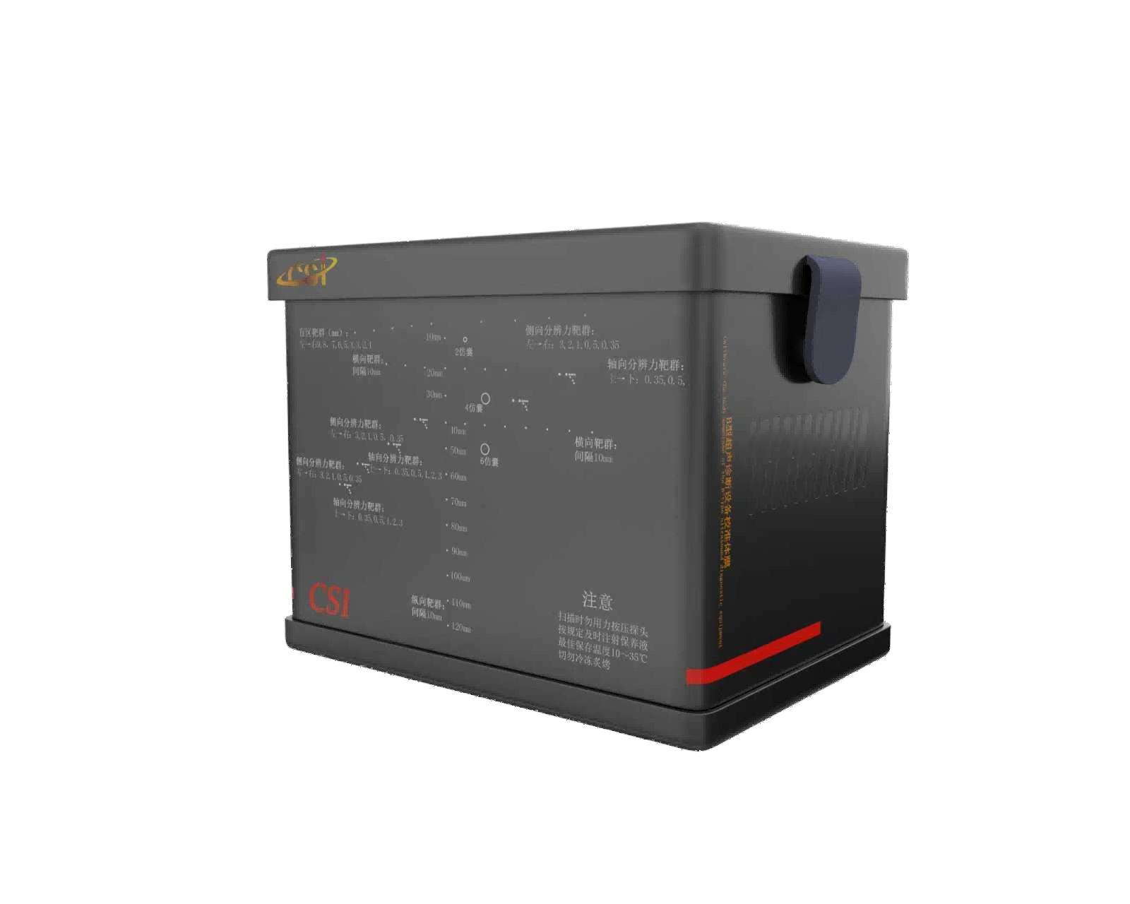 B型超声诊断设备校准体膜