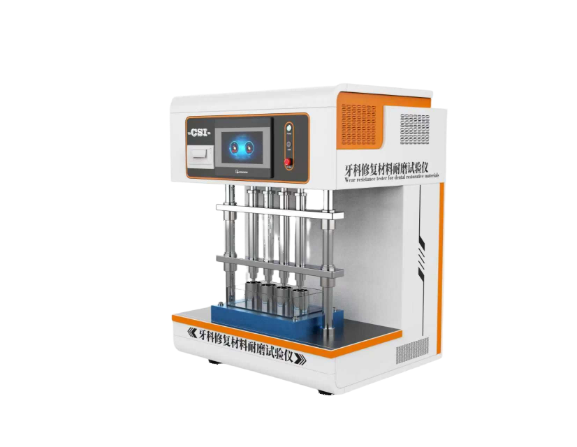 牙科修复材料耐磨试验仪