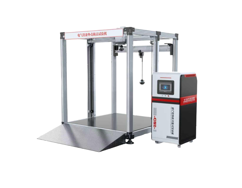 电气设备外壳撞击试验机