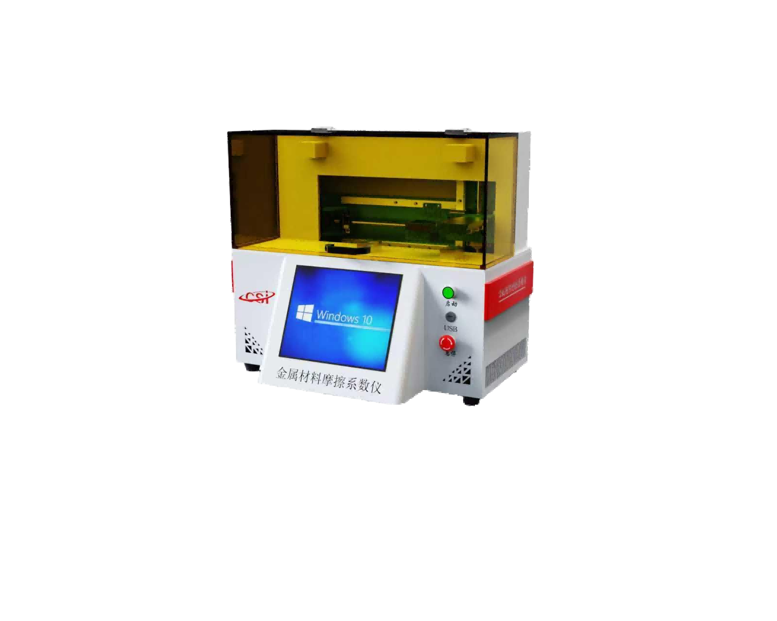 金属材料摩擦系数仪