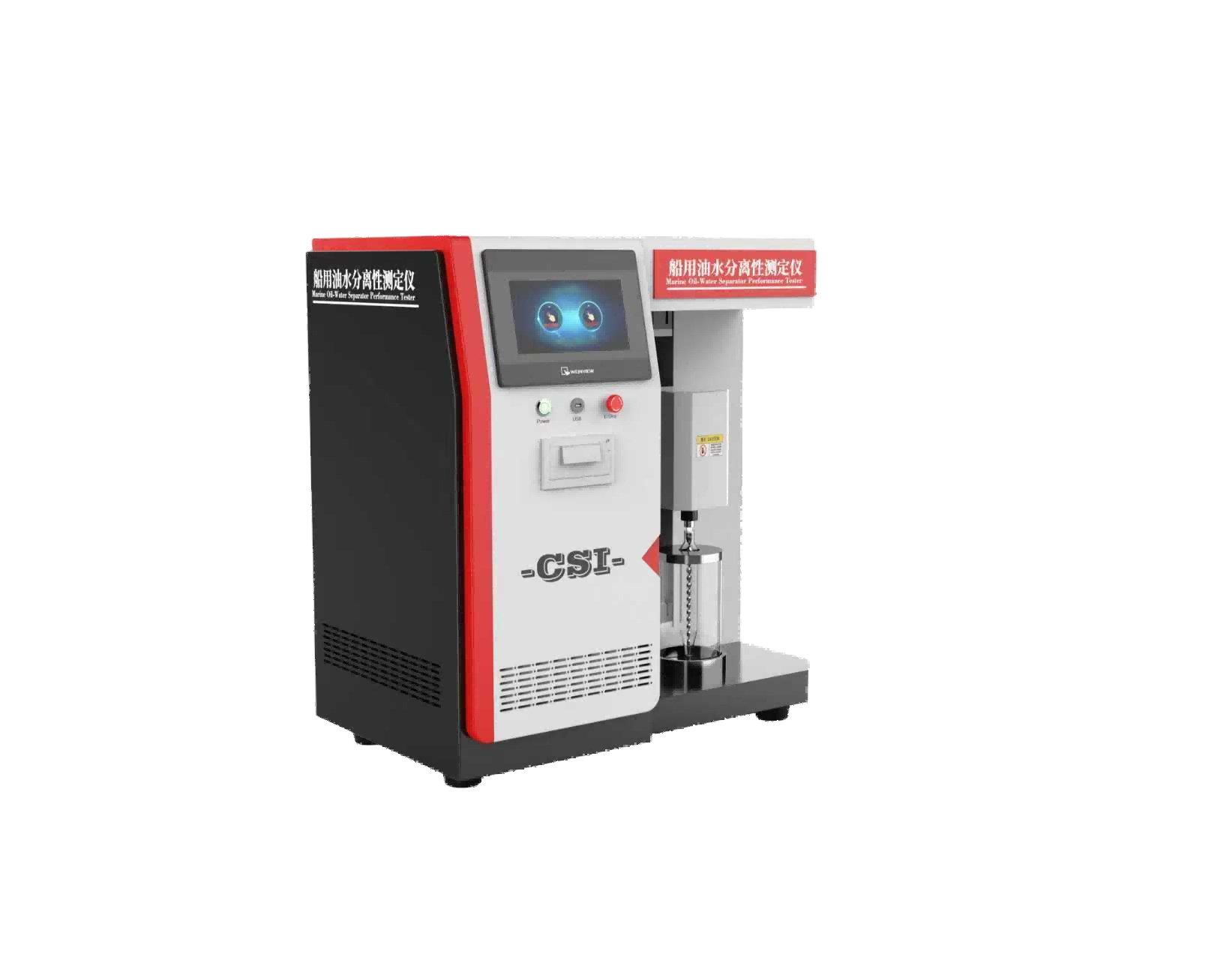 船用油水分离性测定仪