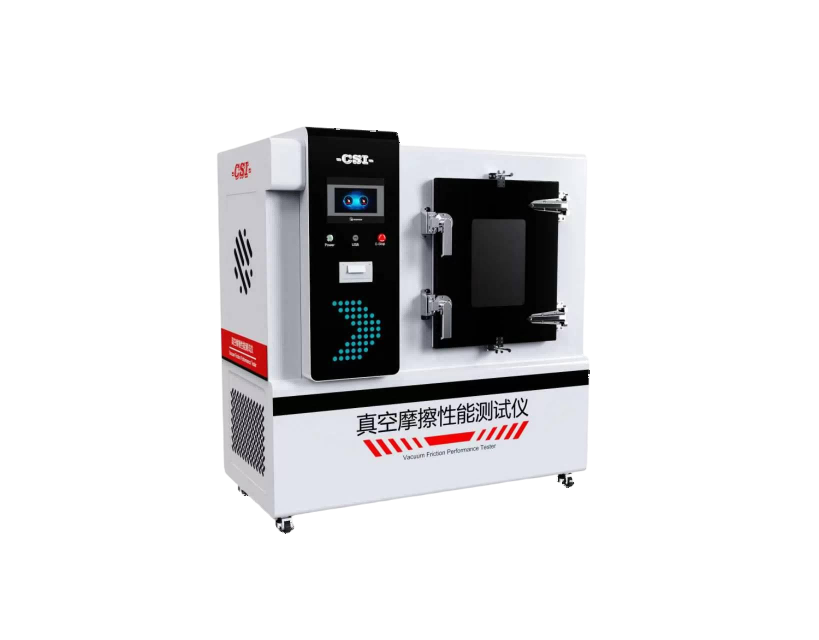 真空摩擦性能测试仪