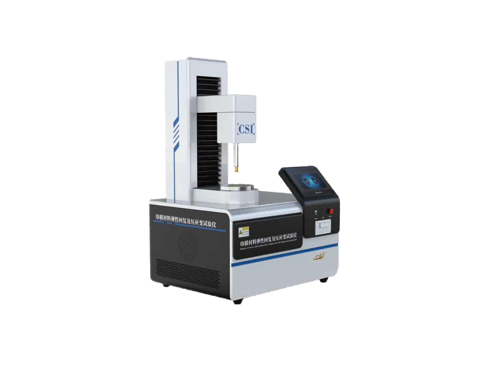 印模材料弹性回复及压应变试验仪