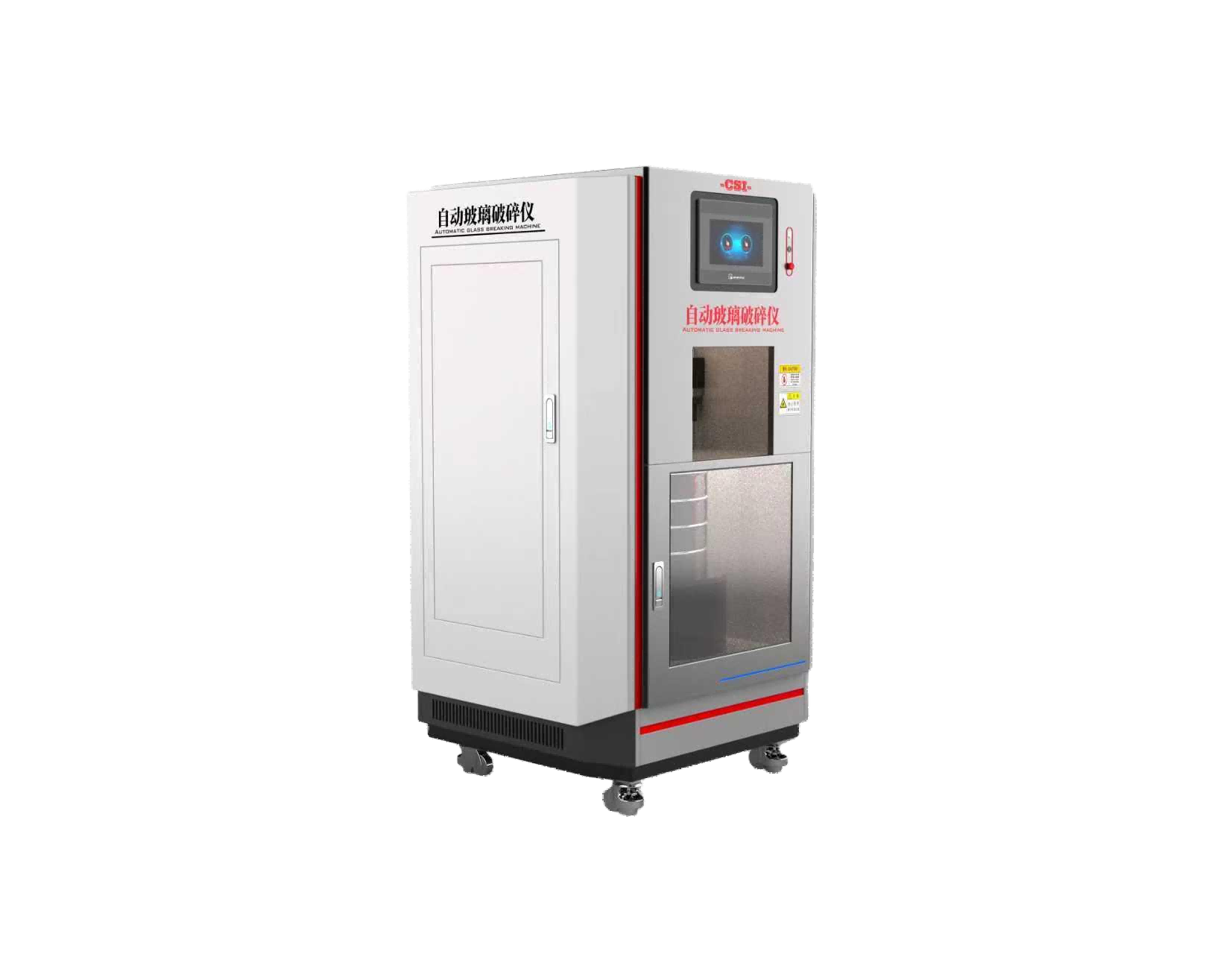 玻璃颗粒耐水性自动制样仪