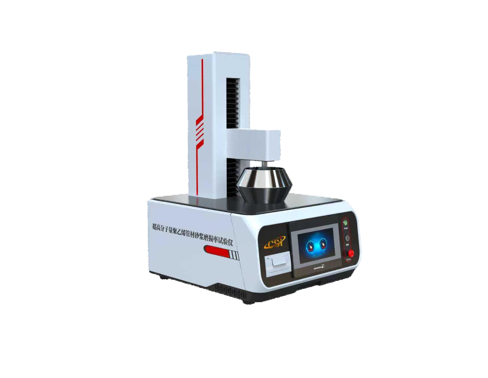 超高分子量聚乙烯管材砂浆磨损率试验仪