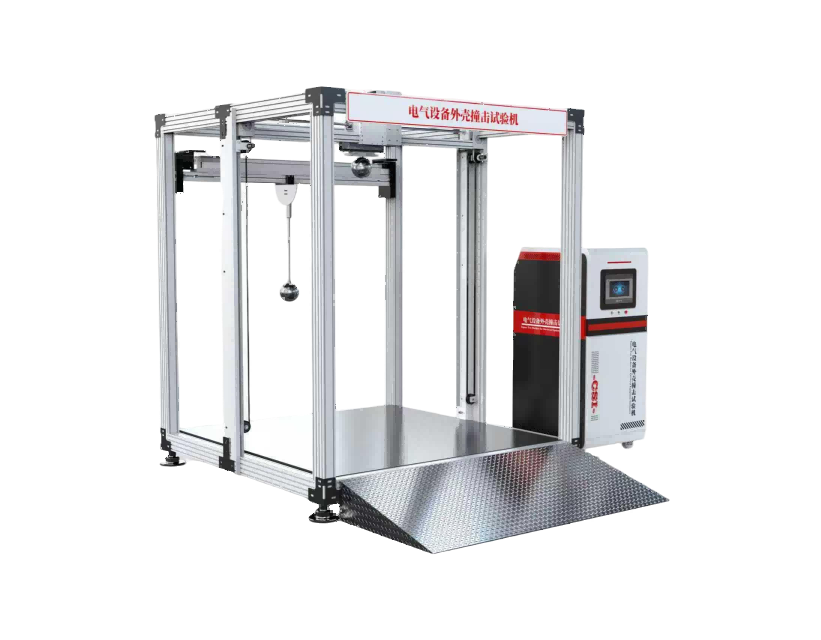 电气设备外壳撞击试验机
