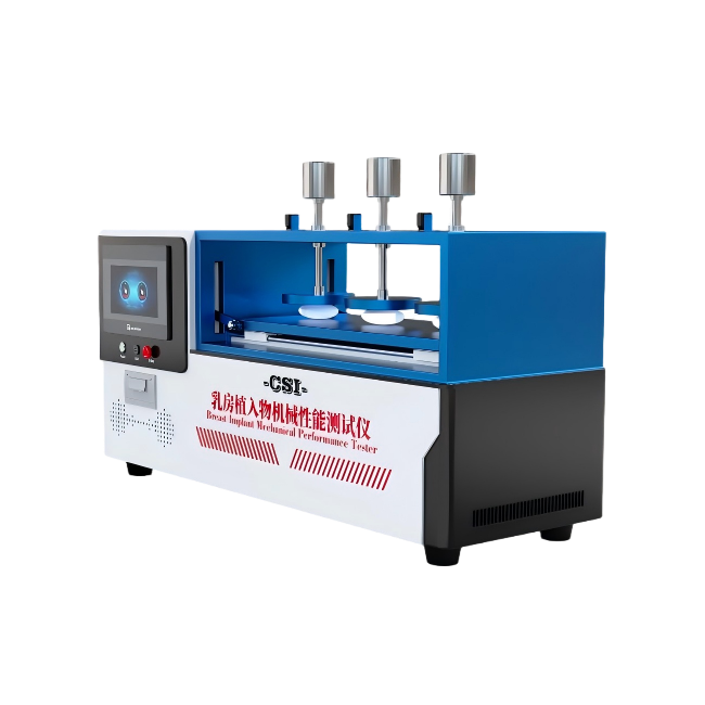 乳房植入物机械性能测试仪