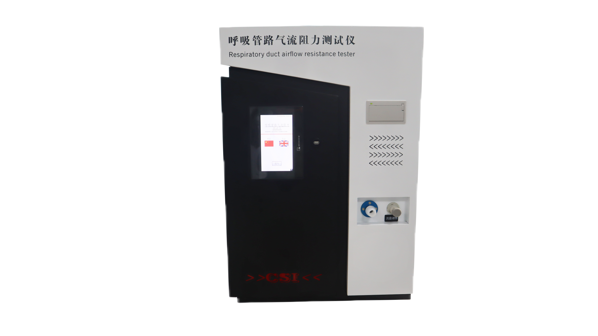 呼吸管路气流阻力测试仪