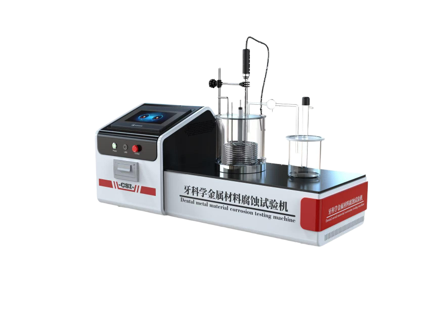 牙科学金属材料腐蚀试验机