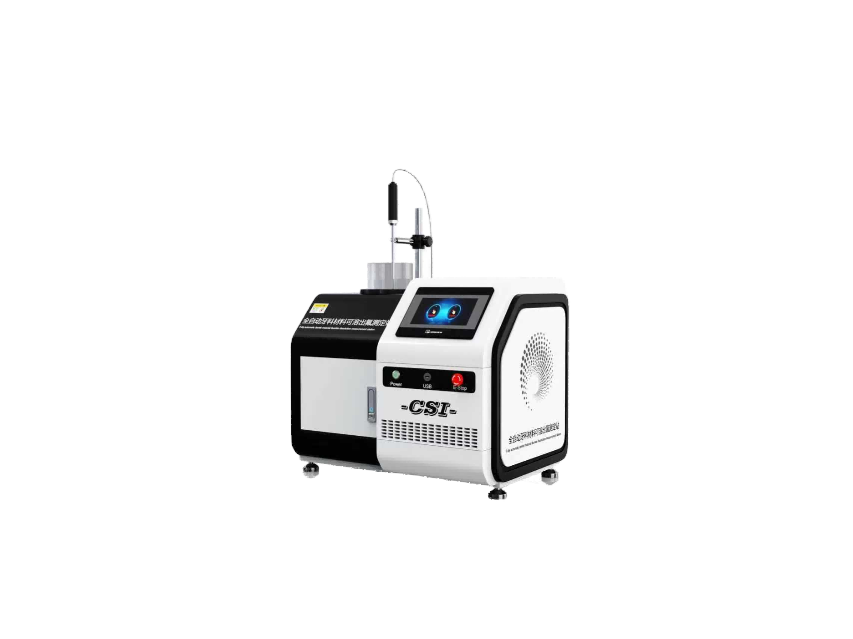 全自动牙科材料可溶出氟测定站