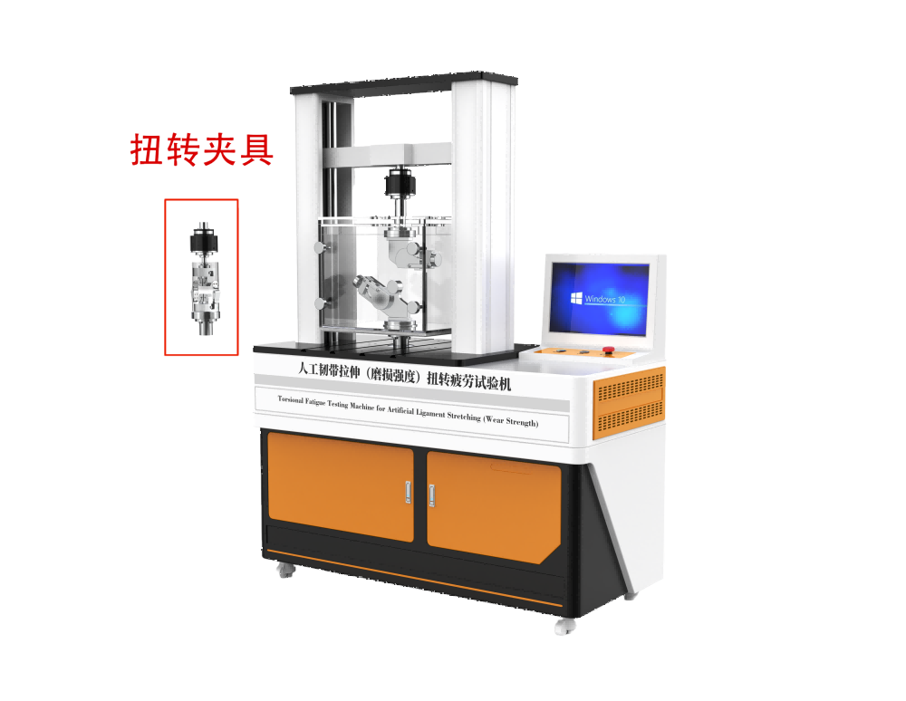 人工韧带拉伸（磨损强度）扭转疲劳试验机